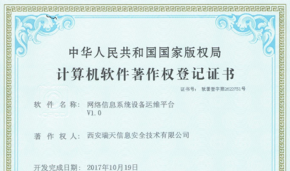 軟著著作與網(wǎng)絡(luò)信息安全軟件開發(fā) 保護核心創(chuàng)新的法律基石